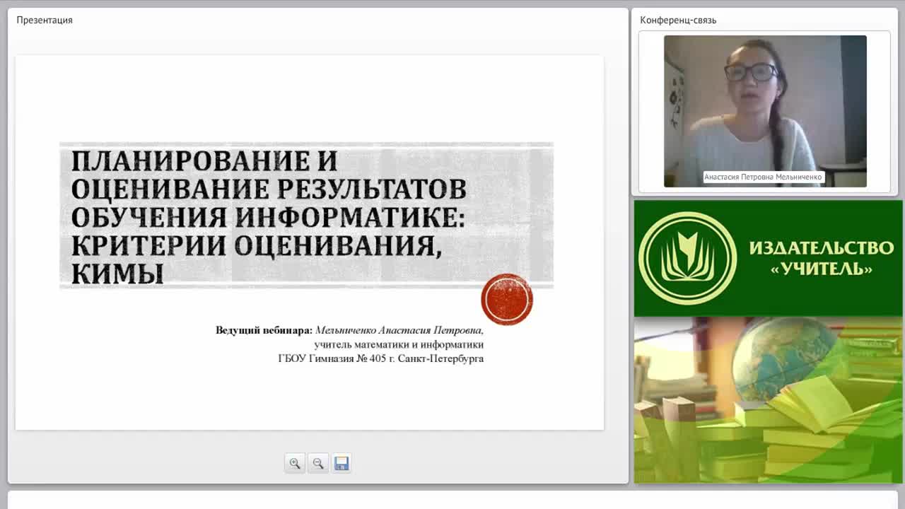 Планирование и оценивание результатов обучения информатике: критерии оценивания, КИМы - изображение № 2