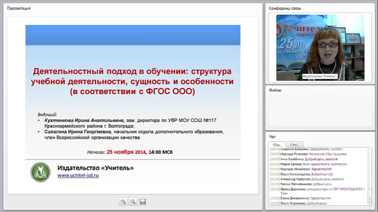 Деятельностный подход в обучении: структура учебной деятельности, сущность и особенности (в соответствии с ФГОС ООО) - изображение № 2