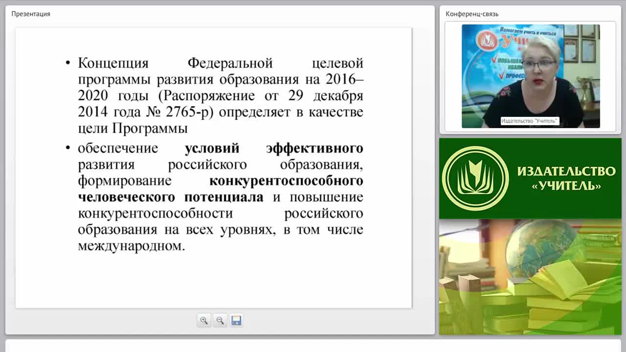 Закон “Об образовании в РФ”: принципы, основные положения и их разъяснения - изображение № 6