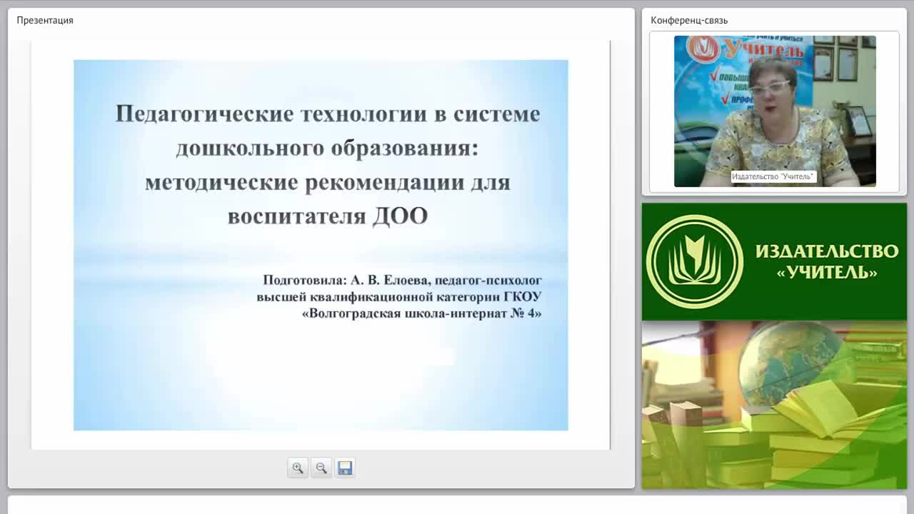 Педагогические технологии в системе дошкольного образования: методические рекомендации для воспитателя ДОО - изображение № 3