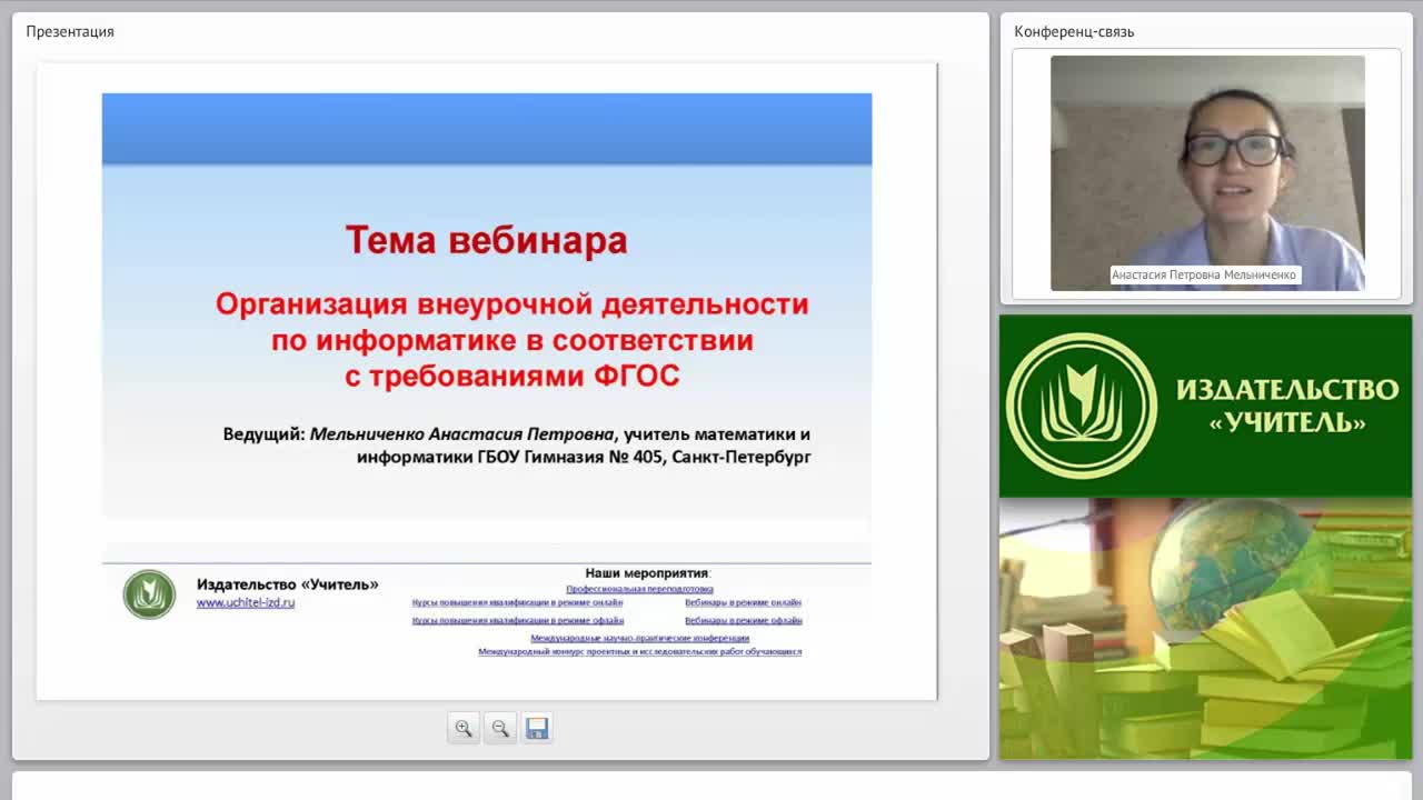 Организация внеурочной деятельности по информатике в соответствии с требованиями ФГОС - изображение № 2