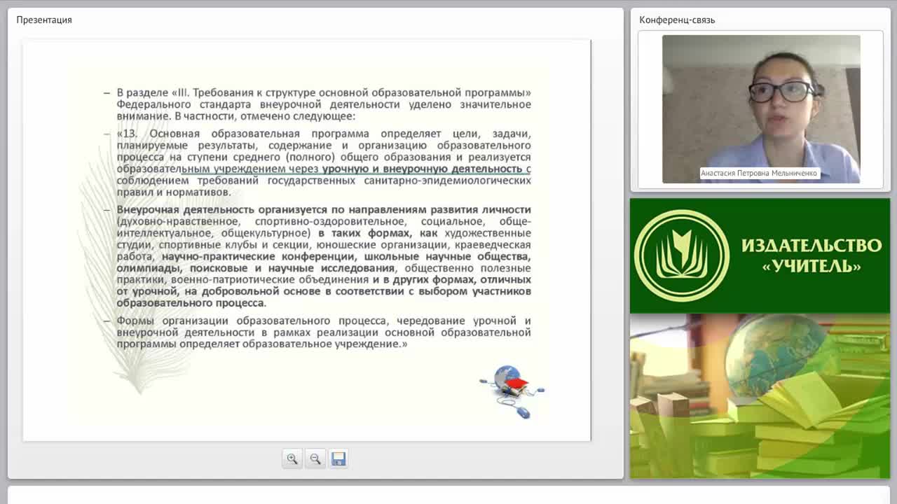 Организация внеурочной деятельности по информатике в соответствии с требованиями ФГОС - изображение № 5