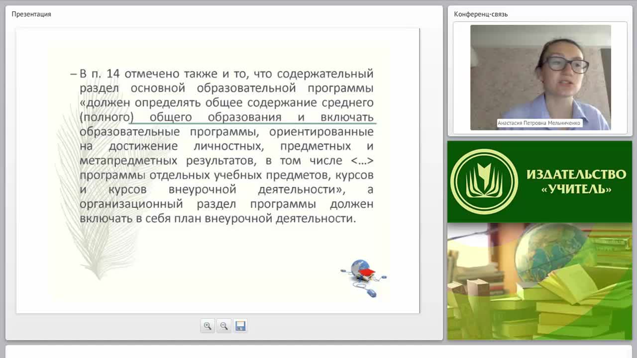 Организация внеурочной деятельности по информатике в соответствии с требованиями ФГОС - изображение № 6