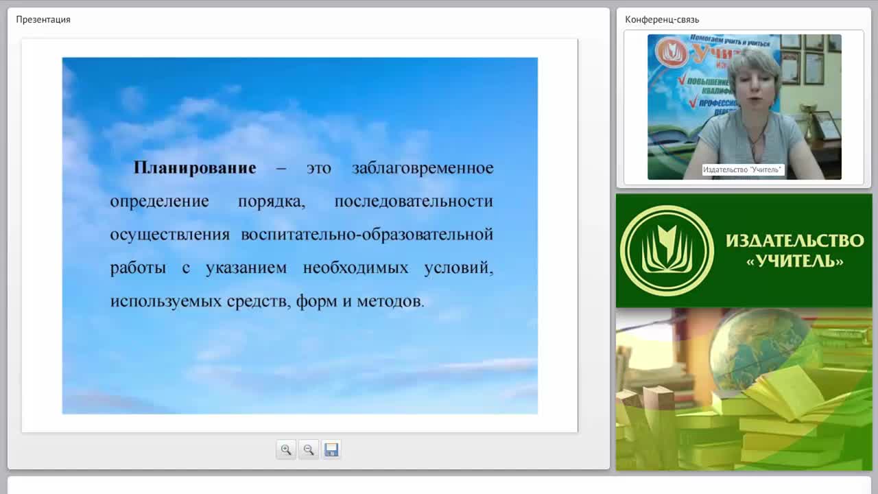 Планирование и организация образовательной деятельности в дошкольной образовательной организации в соответствии с ФГОС ДО - изображение № 3