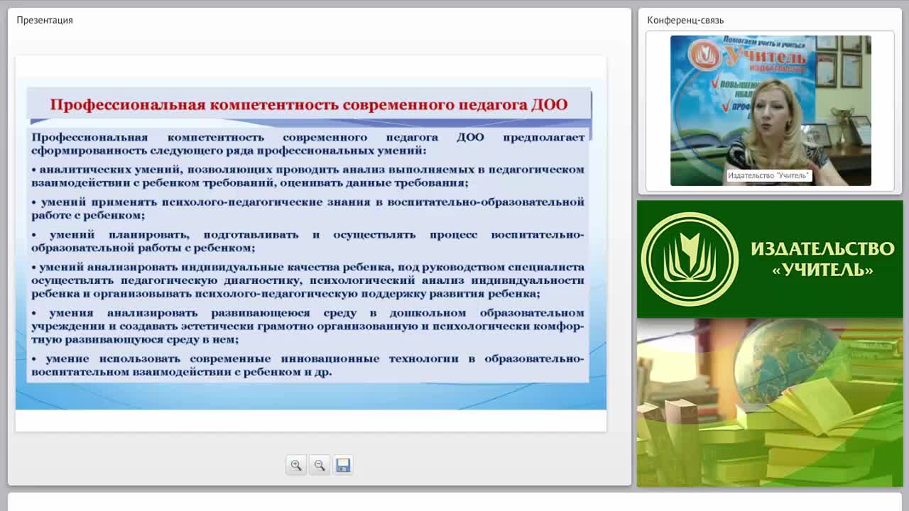 Анализ образовательной деятельности за год как условие динамичного развития дошкольной организации - изображение № 5