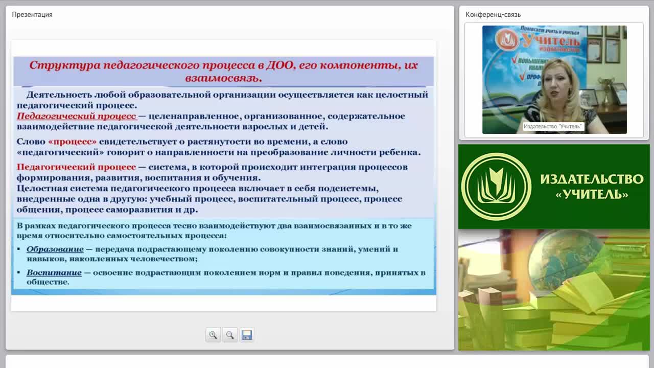 Анализ образовательной деятельности за год как условие динамичного развития дошкольной организации - изображение № 6