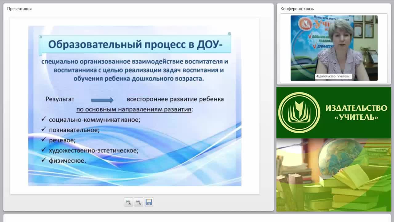 Целостный образовательный процесс в дошкольной образовательной организации - изображение № 4