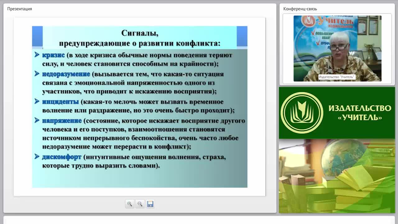 Технологии предупреждения и разрешения конфликтов в образовательной воспитывающей среде - изображение № 6