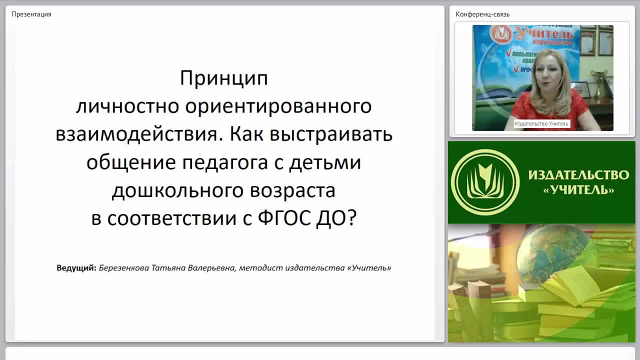 Принцип личностно ориентированного взаимодействия. Как выстраивать общение педагога с детьми дошкольного возраста в соответствии с ФГОС ДО? - изображение № 2