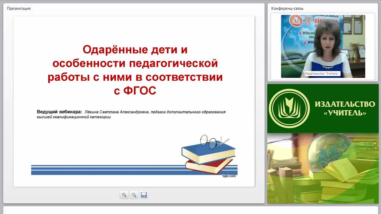 Одарённые дети и особенности педагогической работы с ними в соответствии с ФГОС - изображение № 2