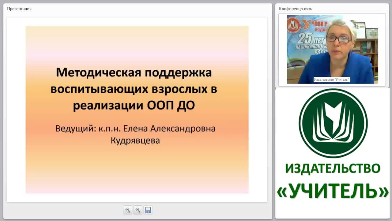 Методическая поддержка воспитывающих взрослых в реализации ООП ДО - изображение № 2
