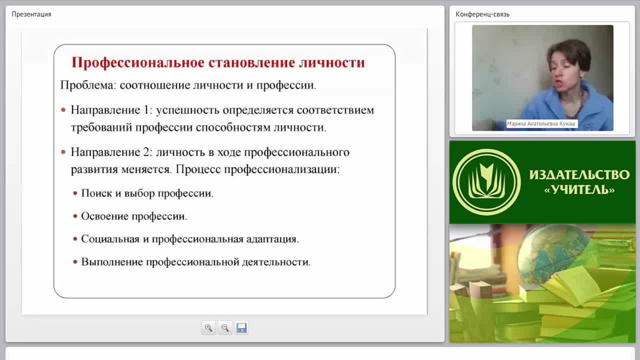Профессиональная деятельность как условие реализации основных жизненных ориентаций человека - изображение № 6