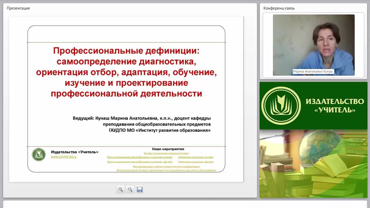 Профессиональные дефиниции: самоопределение, диагностика, ориентация, отбор, адаптация, обучение. Изучение и проектирование профессиональной деятельности - изображение № 2