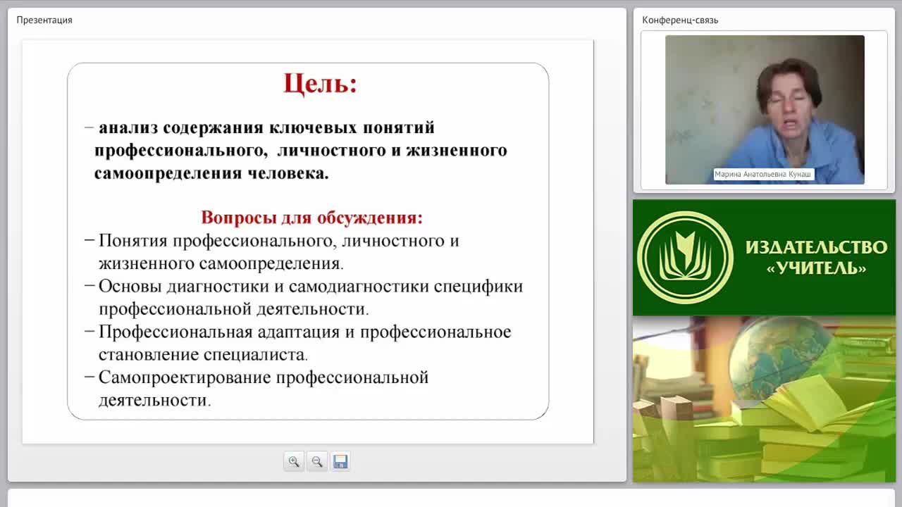 Профессиональные дефиниции: самоопределение, диагностика, ориентация, отбор, адаптация, обучение. Изучение и проектирование профессиональной деятельности - изображение № 5