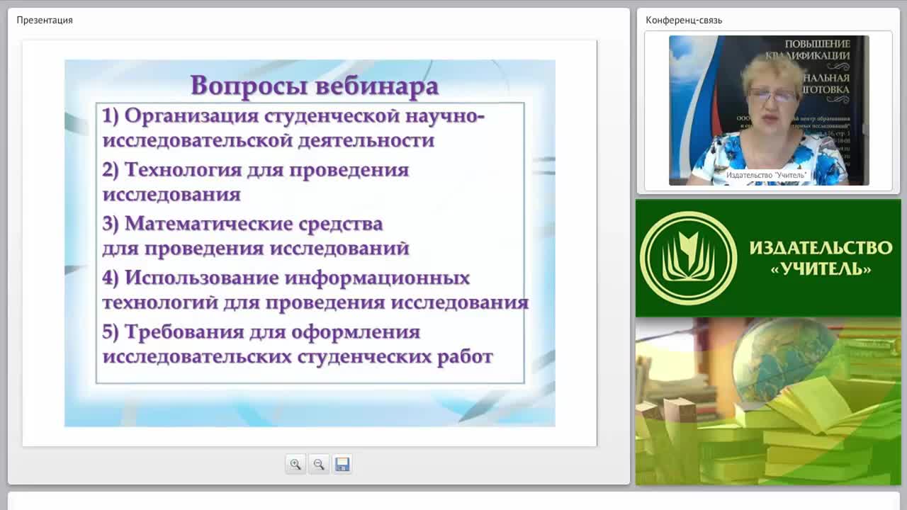 Организация студенческой научно-исследовательской деятельности с применением информационных технологий - изображение № 2