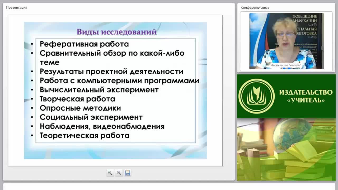 Организация студенческой научно-исследовательской деятельности с применением информационных технологий - изображение № 6
