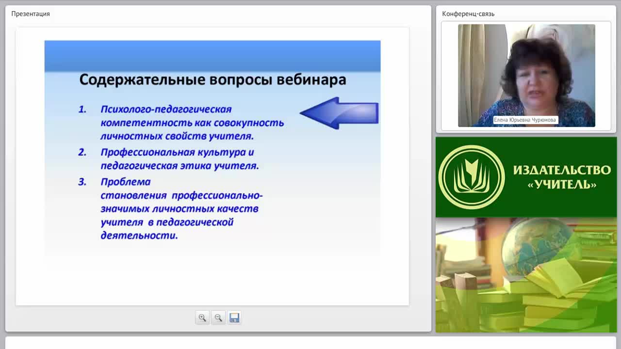 Психолого-педагогическая компетентность и профессиональная культура педагога - изображение № 5