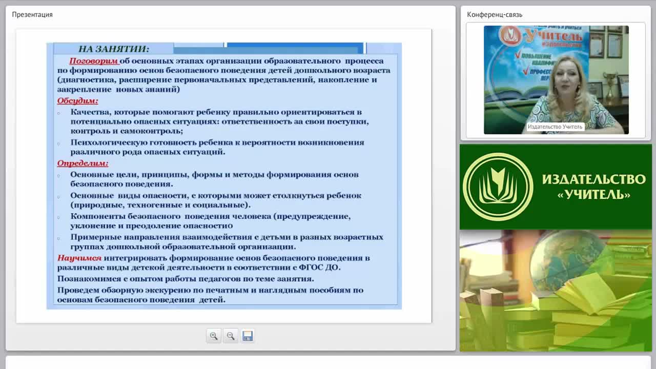 Освоение безопасного поведения в быту, социуме и природе. С какого возраста начинать? Как научить предупреждать и преодолевать потенциально опасные ситуации? - изображение № 3