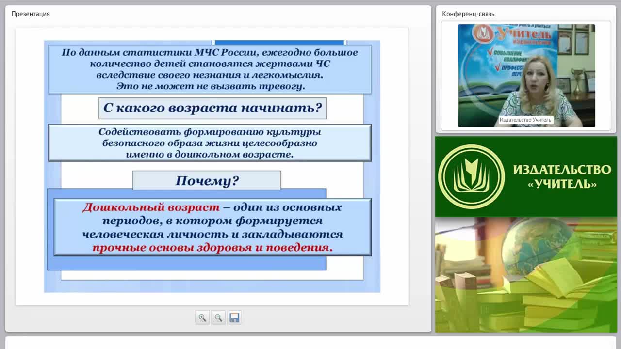 Освоение безопасного поведения в быту, социуме и природе. С какого возраста начинать? Как научить предупреждать и преодолевать потенциально опасные ситуации? - изображение № 5