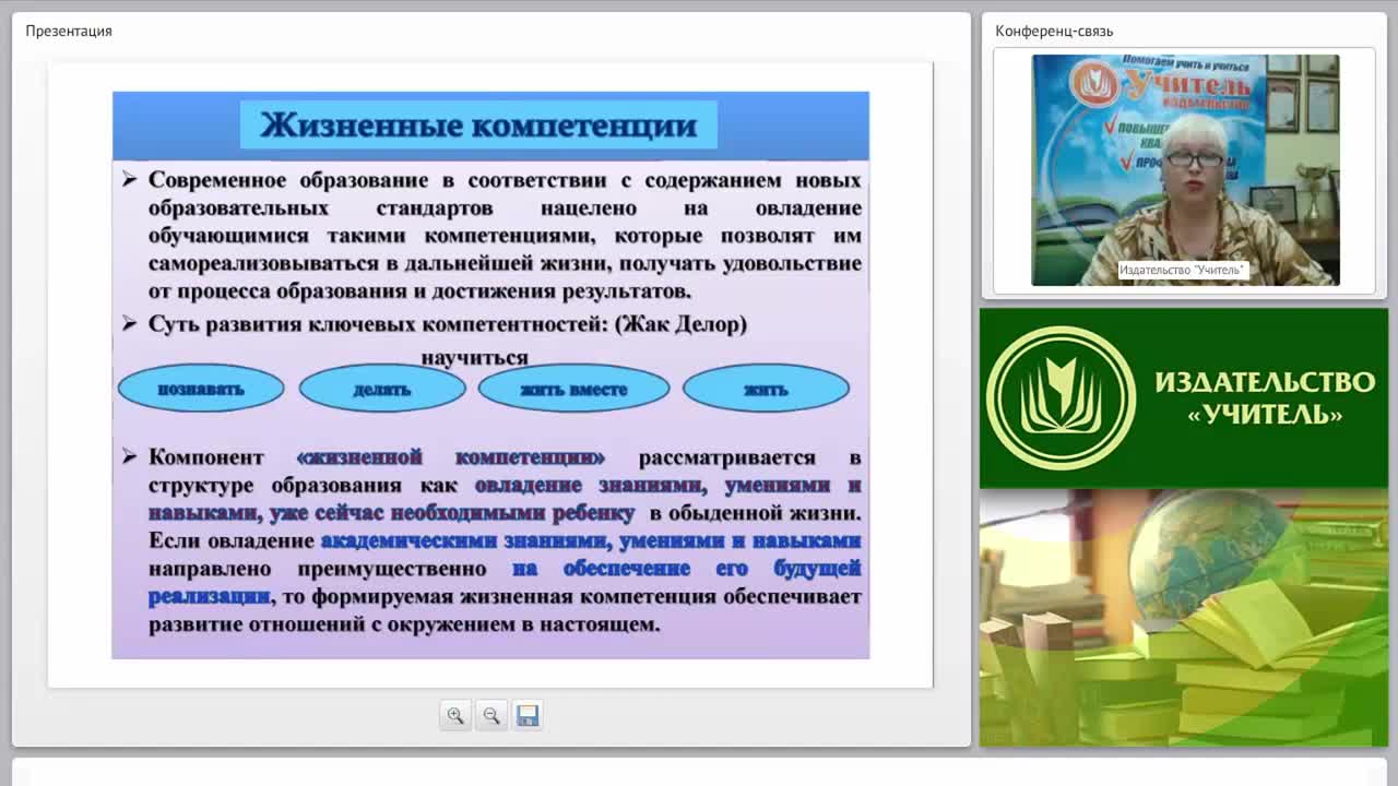 Формирование и развитие жизненных (ключевых) компетенций воспитанников во внеурочной деятельности - изображение № 2