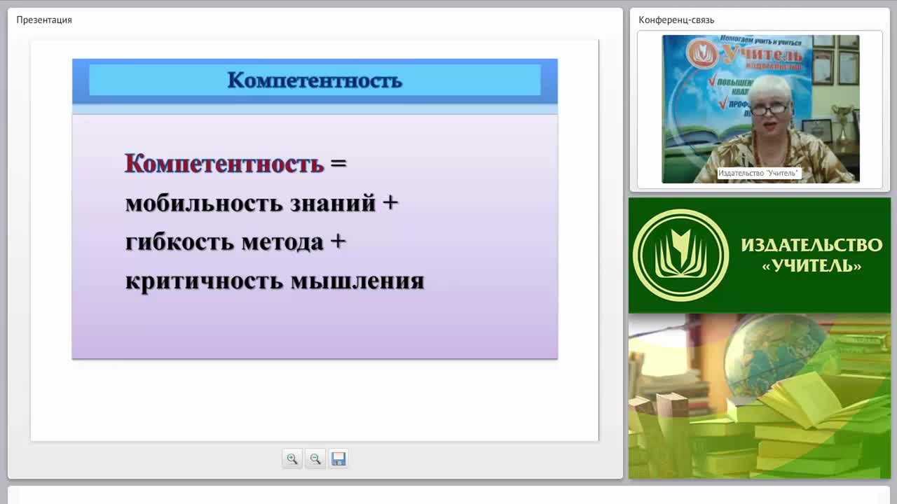 Формирование и развитие жизненных (ключевых) компетенций воспитанников во внеурочной деятельности - изображение № 4