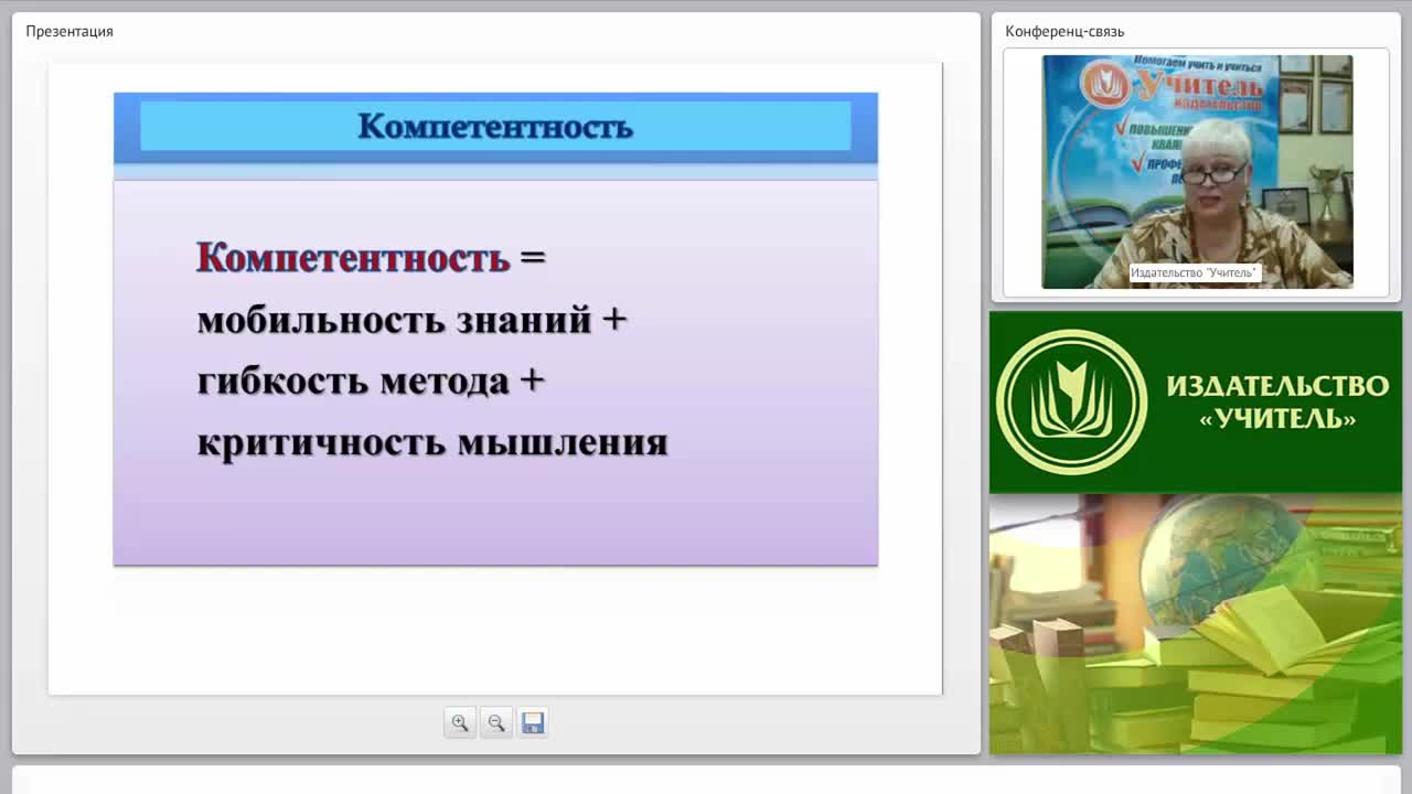 Формирование и развитие жизненных (ключевых) компетенций воспитанников во внеурочной деятельности - изображение № 5