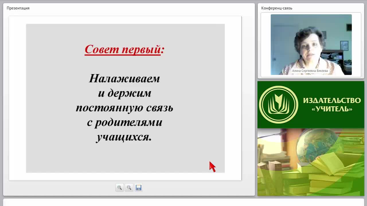 Презентация трудные родители