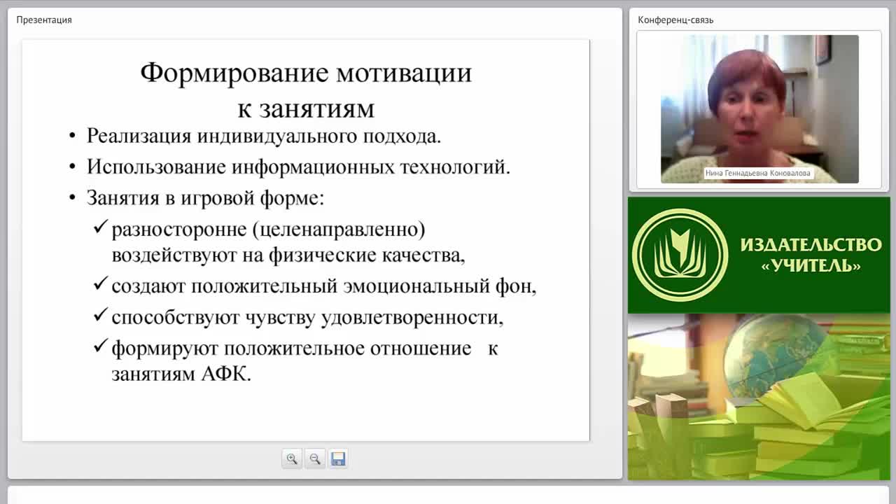 Методические особенности проведения занятий в специальных медицинских группах: практический инструментарий - изображение № 3
