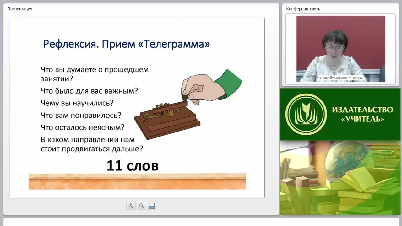 Личный проект: авторская концепция образовательной деятельности педагога - изображение № 3