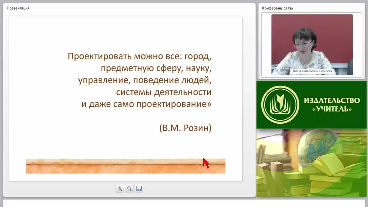 Личный проект: авторская концепция образовательной деятельности педагога - изображение № 4