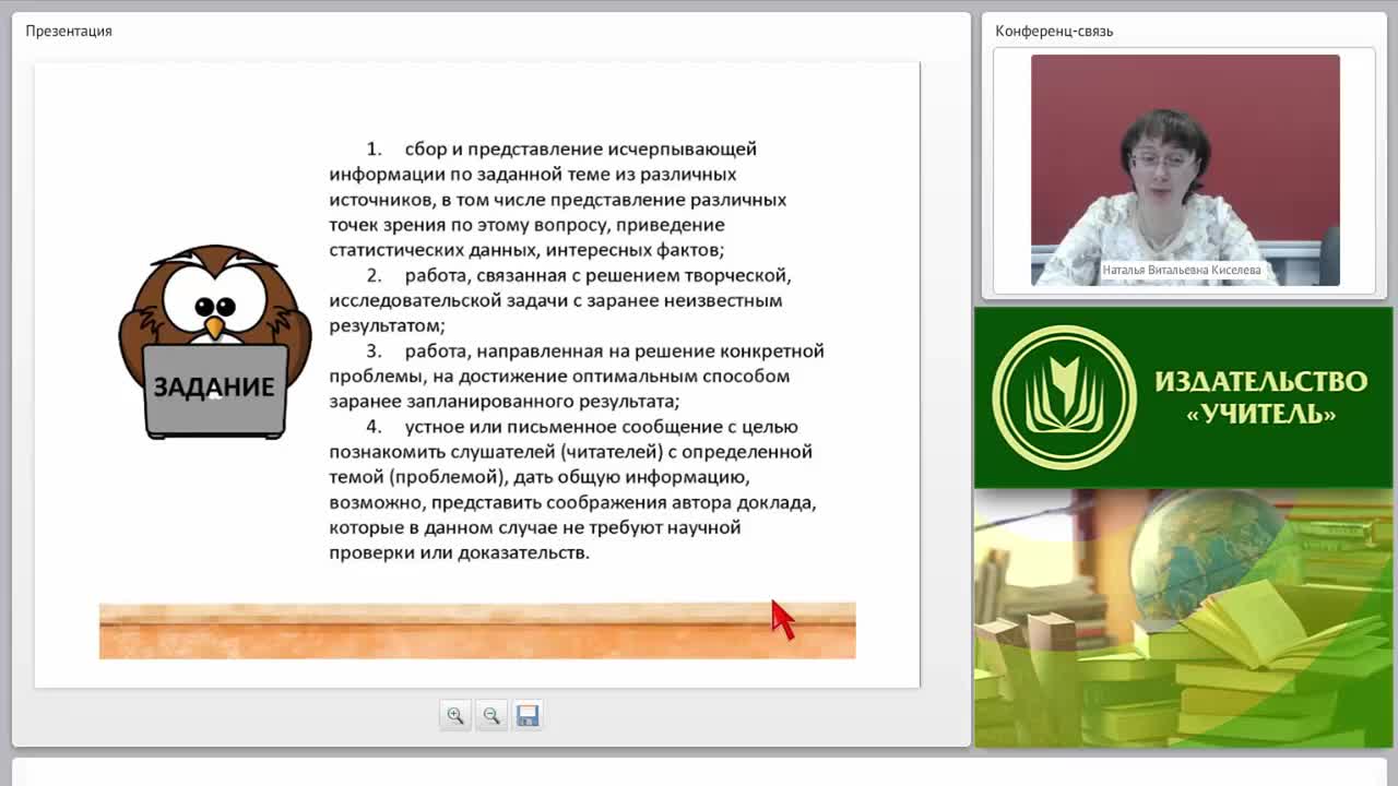 Личный проект: авторская концепция образовательной деятельности педагога - изображение № 5