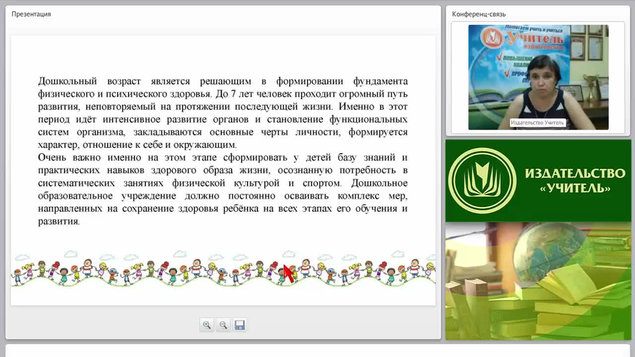 Что представляет собой здоровьесберегающая модель подвижного занятия с дошкольниками? - изображение № 4