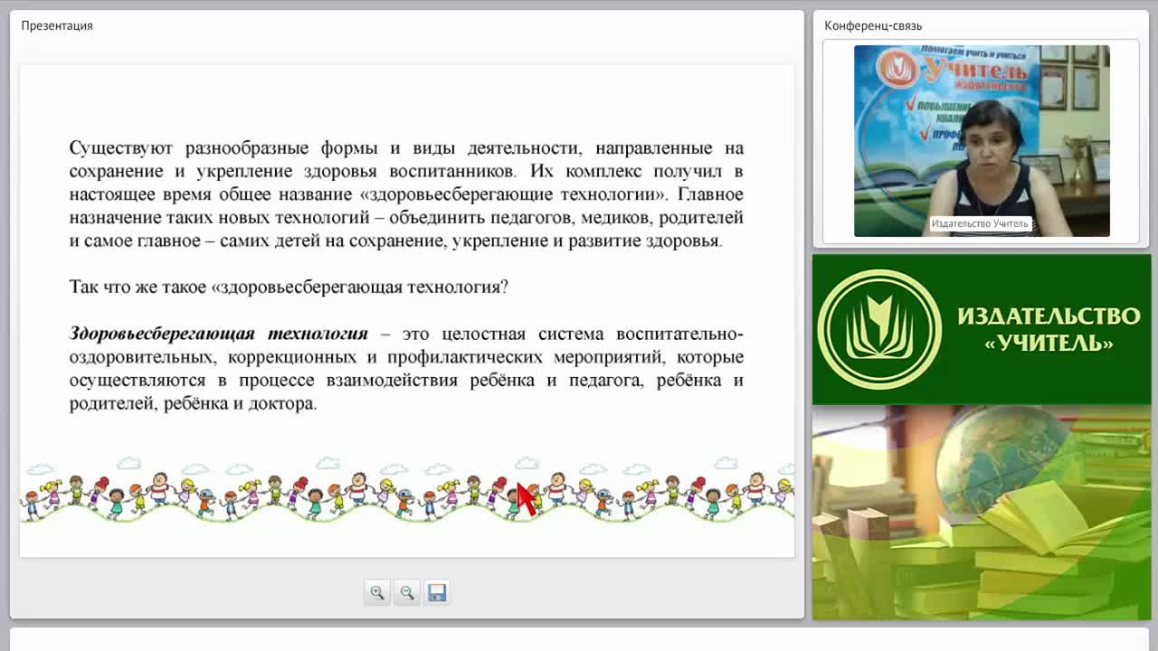 Что представляет собой здоровьесберегающая модель подвижного занятия с дошкольниками? - изображение № 5