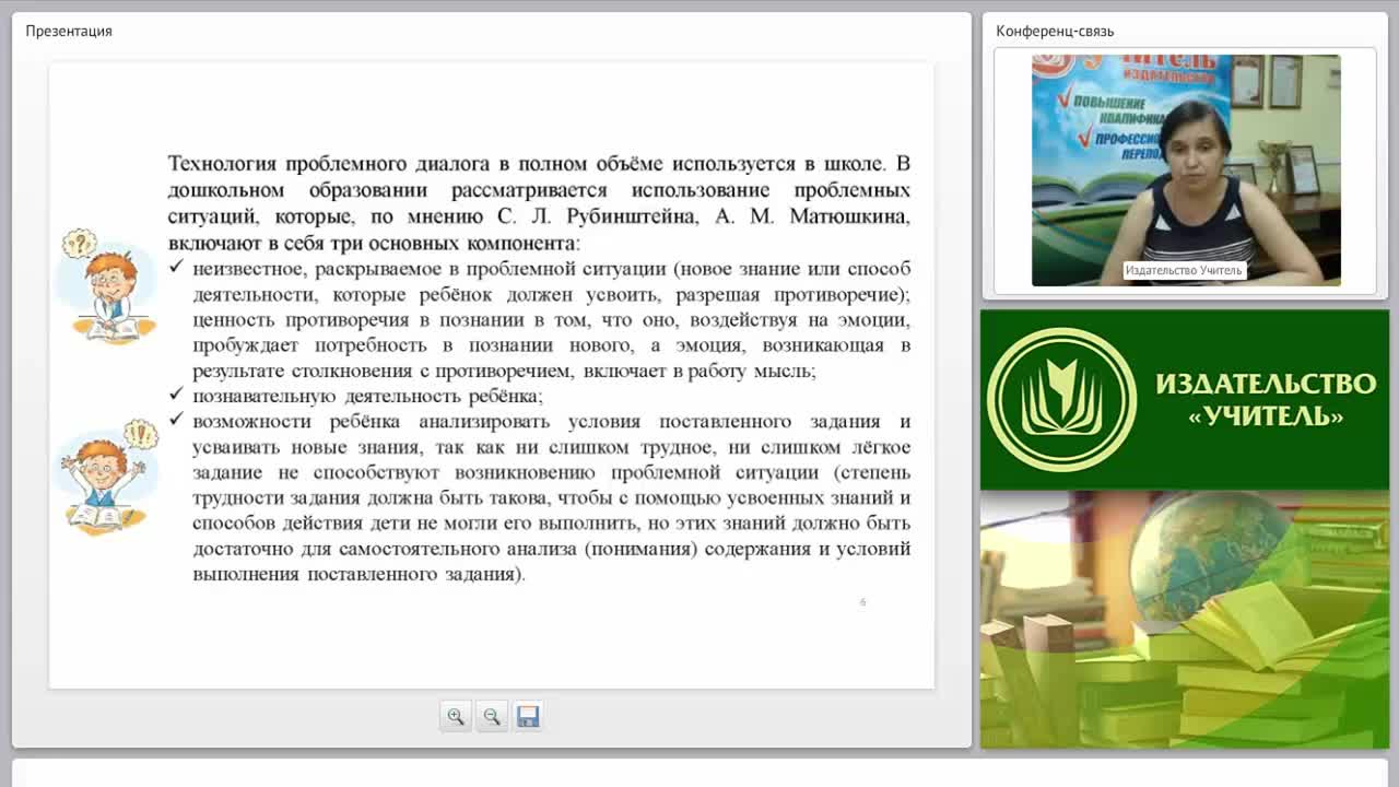 Как включить проблемный диалог в непосредственно образовательную деятельность воспитателя с дошкольниками - изображение № 6