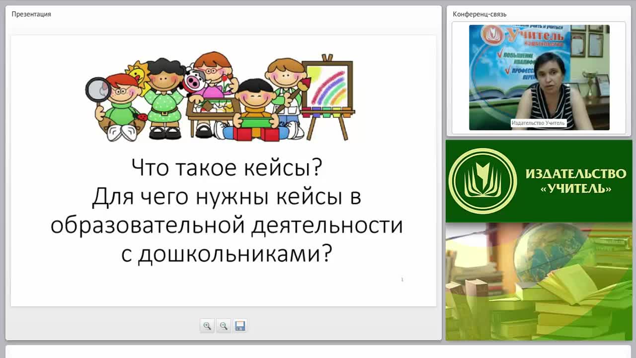 Что такое кейсы? Для чего нужны кейсы в образовательной деятельности с дошкольниками? - изображение № 2