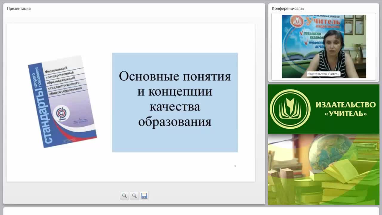 Современные требования к системе оценки качества образования: объект, содержательная база, критерии - изображение № 2
