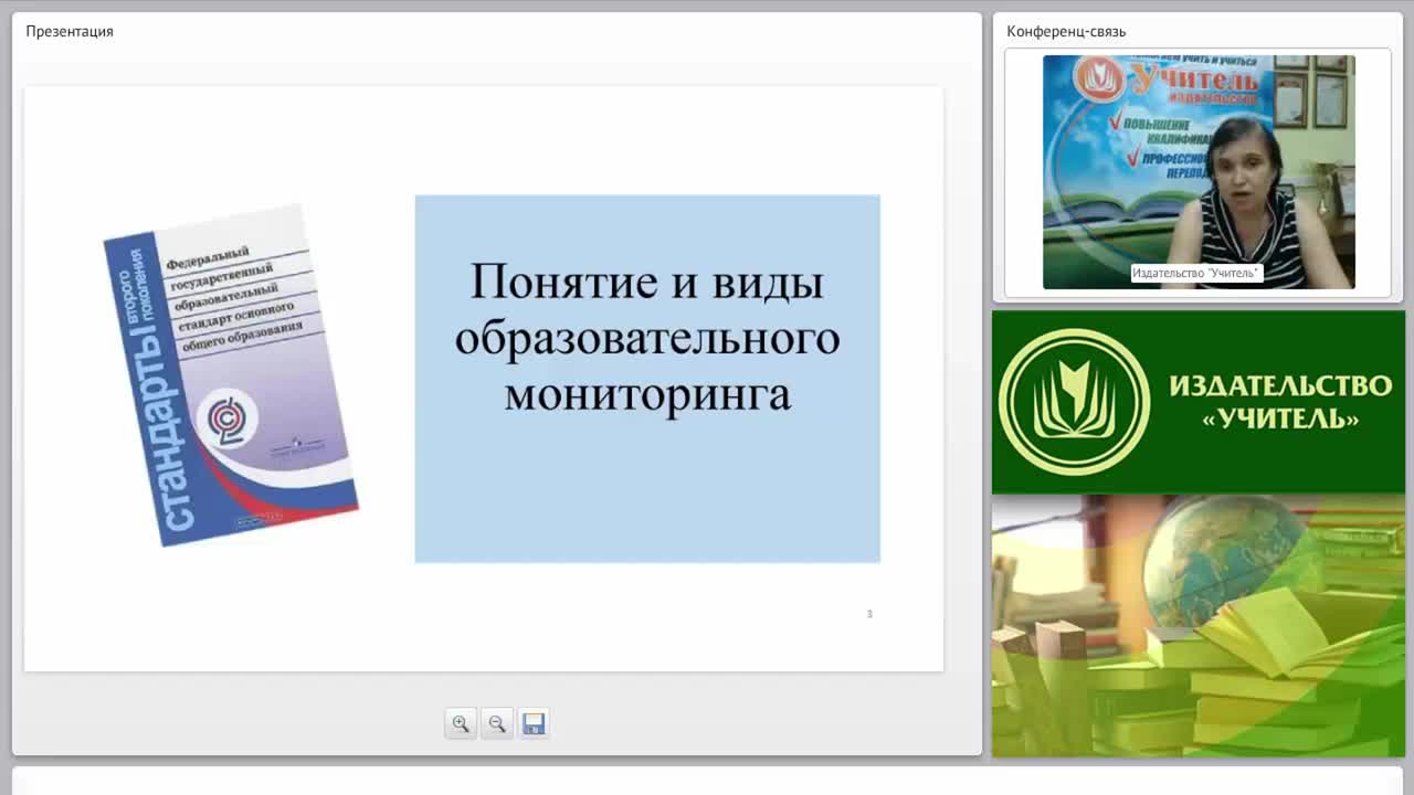 Мониторинг образовательных и личностных достижений обучающихся - изображение № 2