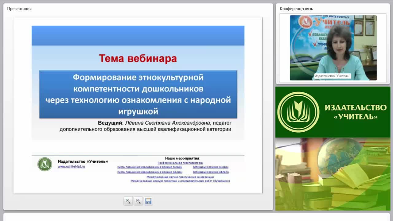 Формирование этнокультурной компетентности дошкольников через технологию ознакомления с народной игрушкой - изображение № 2