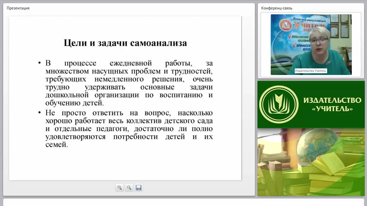 Рекомендации для использования инструментов при проведении общественно-профессиональной оценки качества дошкольного образования - изображение № 5