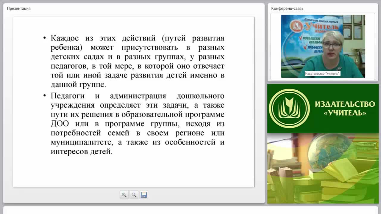 Пакет документов для проведения общественно-профессиональной оценки качества дошкольного образования - изображение № 6
