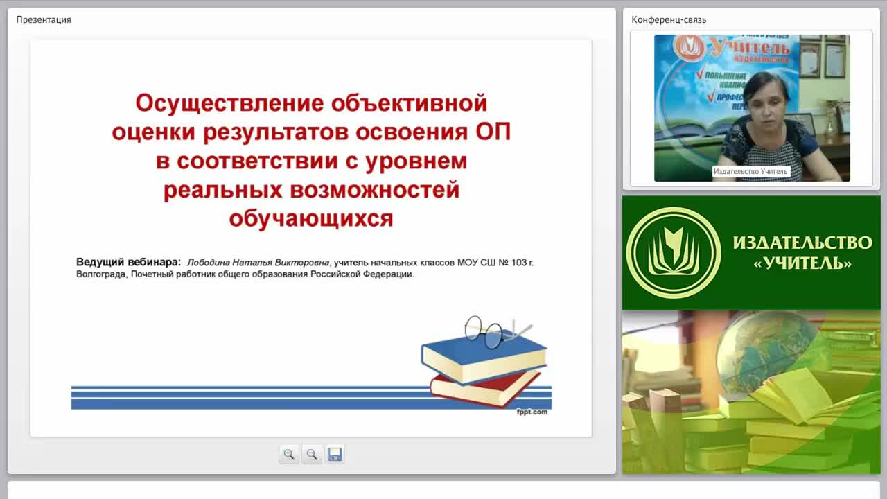 Осуществление объективной оценки результатов освоения ОП в соответствии с уровнем реальных возможностей обучающихся - изображение № 2