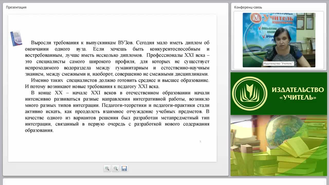 Проектирование метапредметных результатов учащихся основной школы в соответствии с ФГОС ООО - изображение № 5