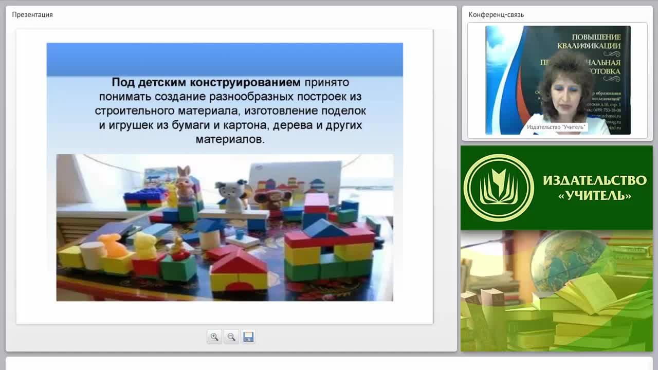 Конструирование и ручной труд в ДОО как инструмент развития личности дошкольника - изображение № 4