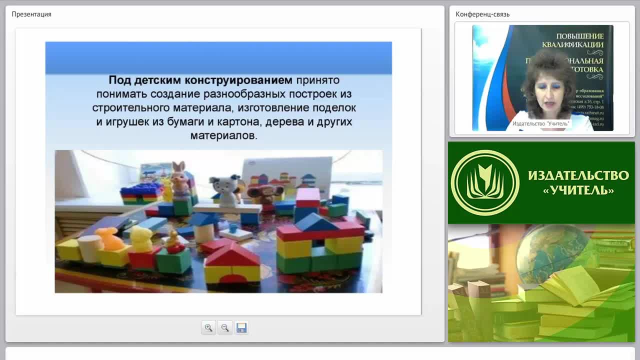 Конструирование и ручной труд в ДОО как инструмент развития личности дошкольника - изображение № 5