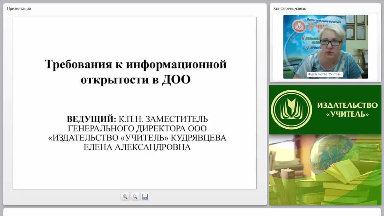 Требования к информационной открытости в ДОО - изображение № 2