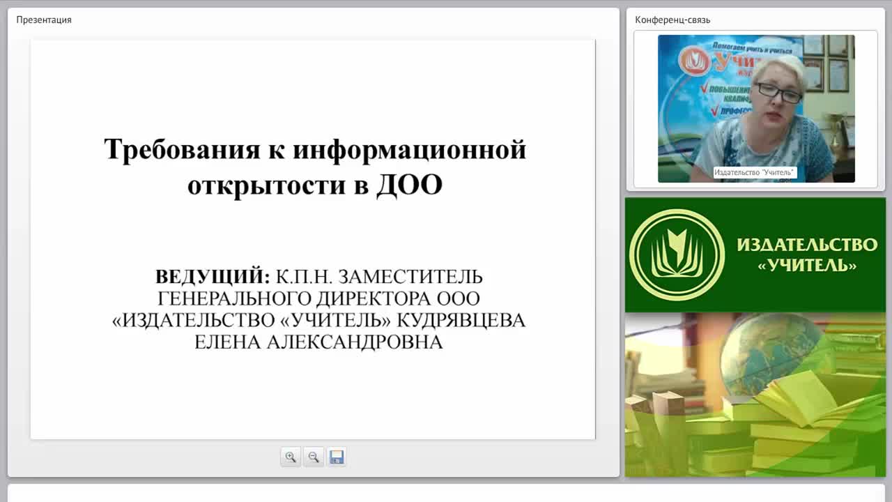 Требования к информационной открытости в ДОО - изображение № 3