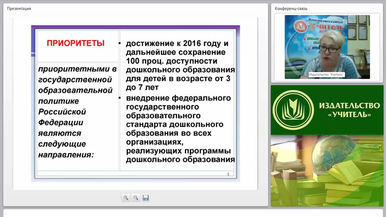 Нормативно-правовая база инклюзивного образования - изображение № 4