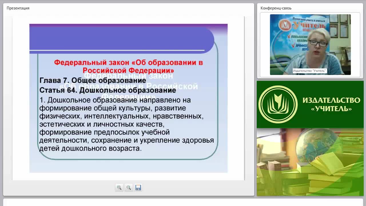 Нормативно-правовая база инклюзивного образования - изображение № 5