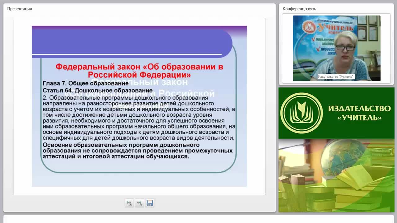 Нормативно-правовая база инклюзивного образования - изображение № 6