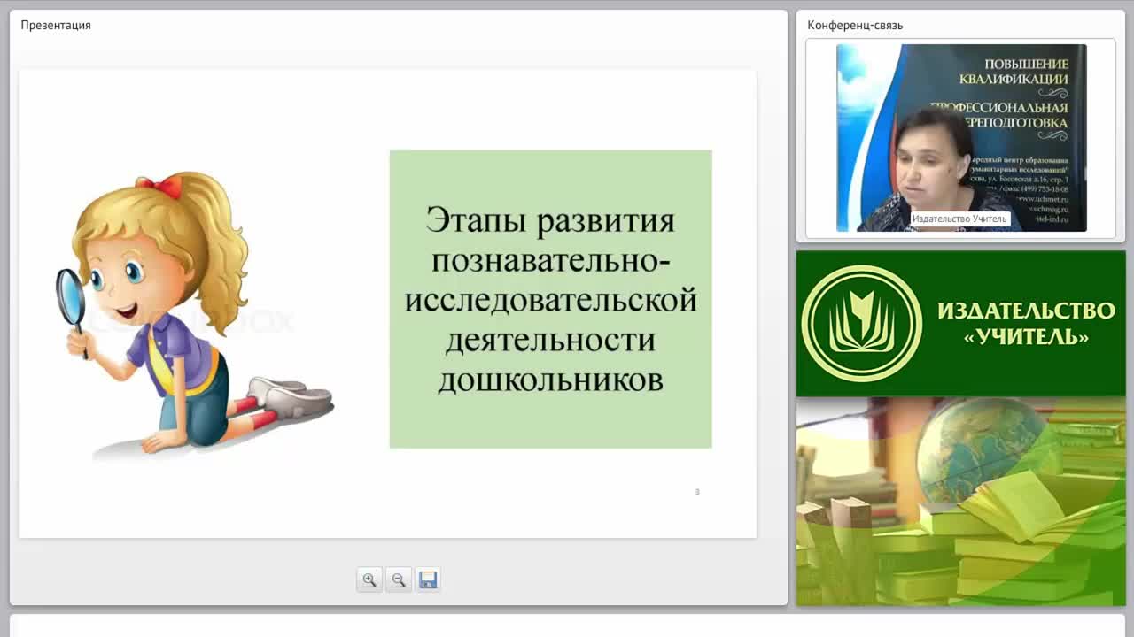Познавательно-исследовательская деятельность: пути развития потенциала личности дошкольника. Исследование, экспериментирование, творчество, сотрудничество - изображение № 3